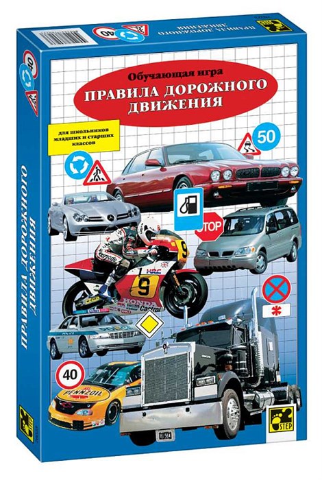 Игра Правила дорожного движения # 76023