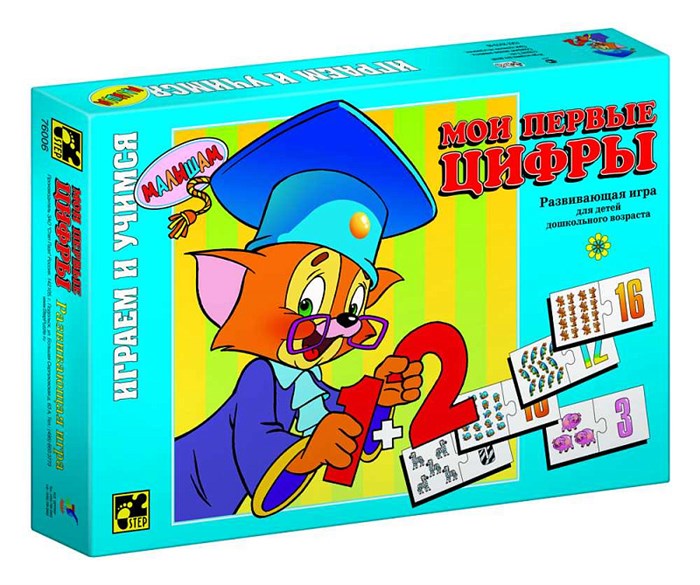 Игра Мои первые цифры детская настольная # 76006