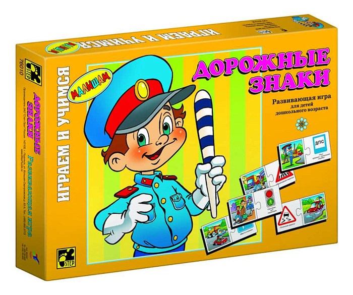 Игра Дорожные знаки детская настольная # 76010