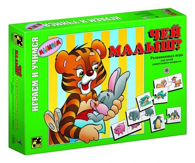 Игра Чей малыш? детская настольная # 76031