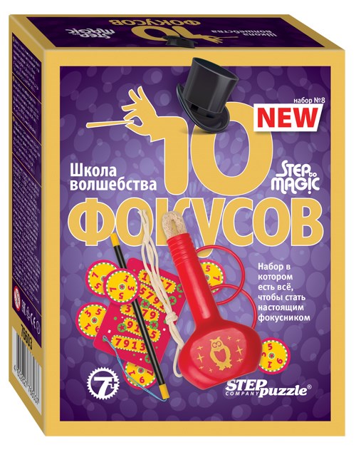 10 фокусов (набор № 8) (Step to Magic) # 76603