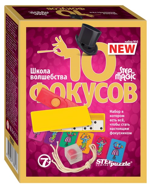 10 фокусов (набор № 6) (Step to Magic) # 76601