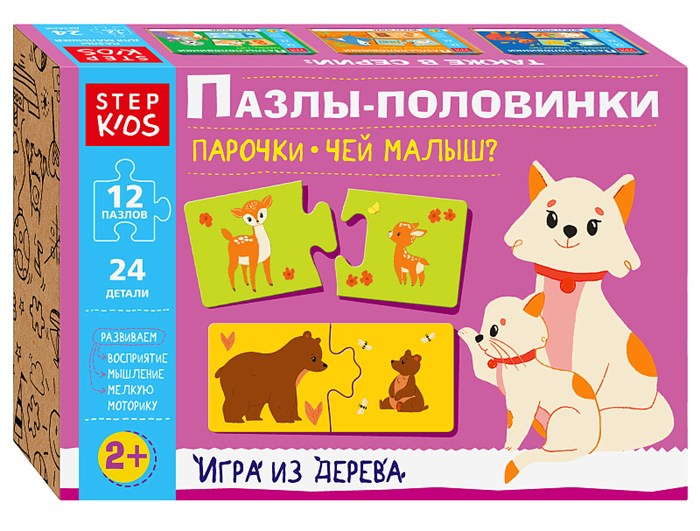 Игра из дерева «Пазлы-половинки: Парочки. Чей малыш?» (Step Kids) # 89902
