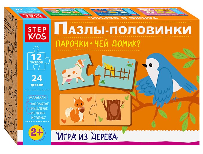 Игра из дерева «Пазлы-половинки: Парочки. Чей домик?» (Step Kids) # 89901
