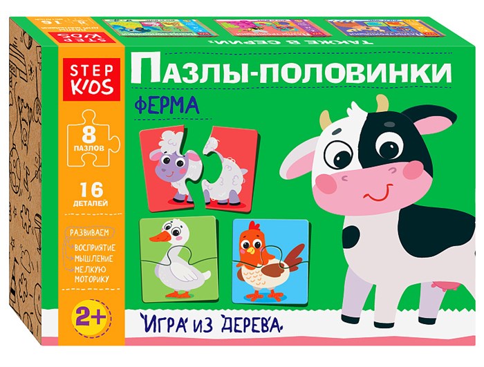 Развивающая игра "Ферма. Пазлы-половинки" (Step Kids) # 89877