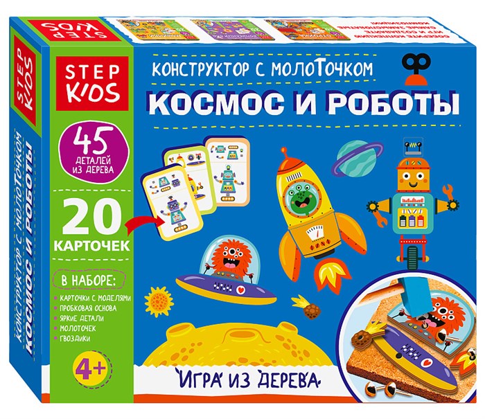 Игра из дерева «Космос и роботы. Конструктор с молоточком» (Step Kids) # 89898