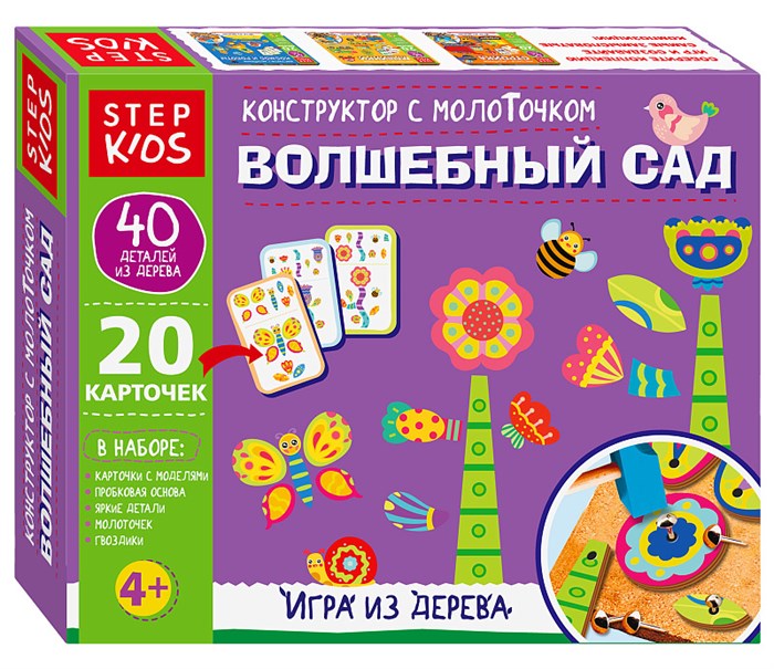 Игра из дерева «Волшебный сад. Конструктор с молоточком» (Step Kids) # 89897