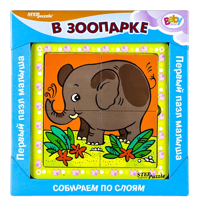 Первый пазл малыша - 2. В зоопарке (Baby Step) # 89013