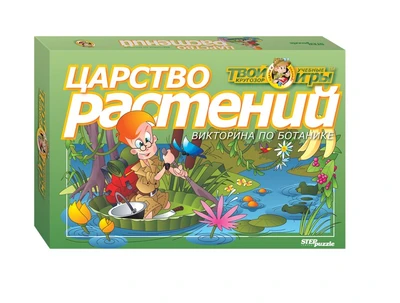 Викторина Царство растений (Твой кругозор) # 76405
