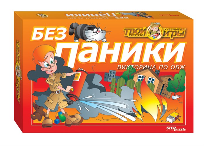 Викторина Без паники (Твой кругозор) # 76400