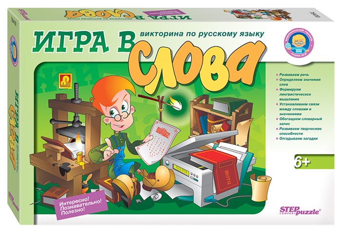 Игра в слова. Викторина по русскому языку (Маленький гений) # 76410