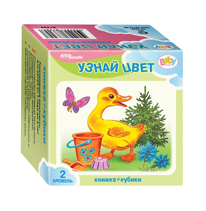 Развивающий комплект Узнай цвет (Кубики+книжка) (Baby Step) # 87355