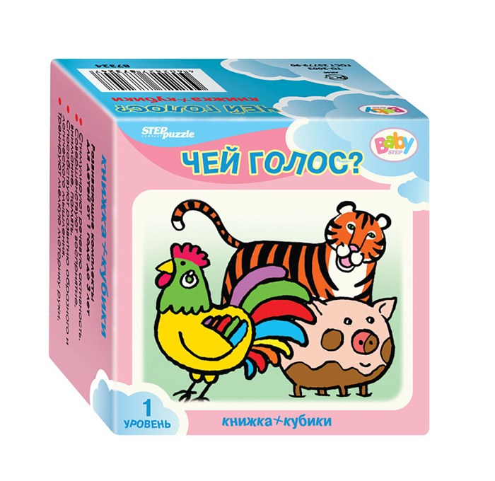 Развивающий комплект Чей голос? (Кубики+книжка) (Baby Step) # 87357