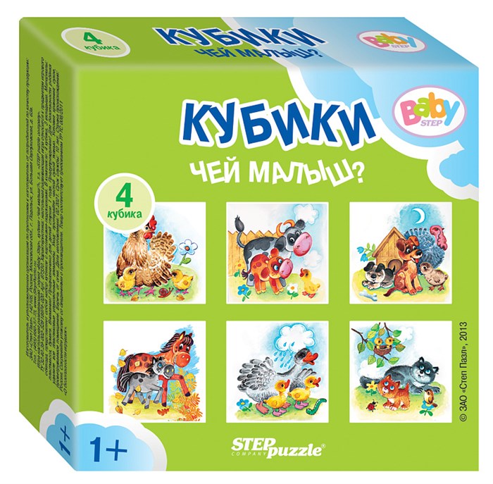 4 кубика Baby Step Чей малыш? # 87330