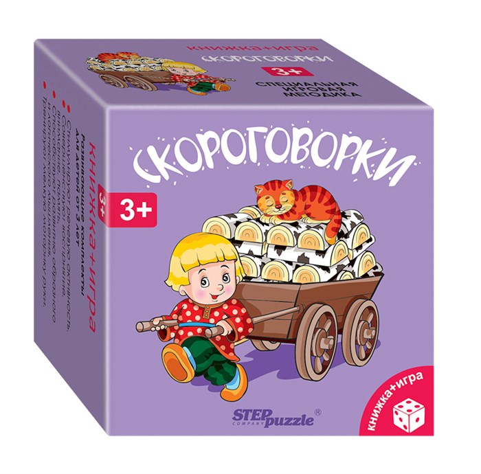 Развивающий комплект Скороговорки (Книжка+игра) # 76177