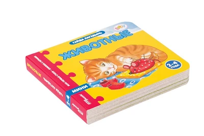 Книжка-игрушка Животные (Мои первые стихи) (Baby Step) # 93259