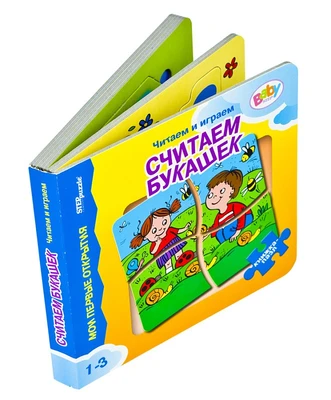 Книжка-игрушка  Считаем букашек (Мои первые открытия) # 42619
