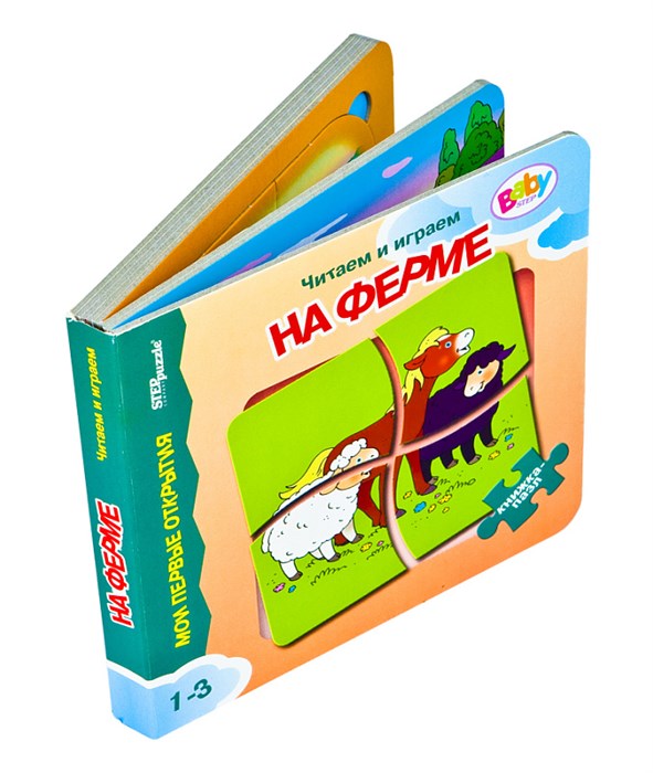 Книжка-игрушка  На ферме (Мои первые открытия) # 42618