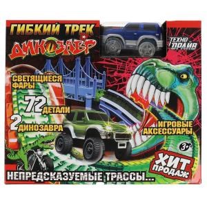Трек гибкий динозавр свет, на бат.кор.28*23,5*9см ТЕХНОДРАЙВ 1810K1605-R