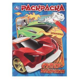 {{photo.Alt || photo.Description || 'Супермашинки. Раскраска. 214х290 мм. Скрепка. 16 стр. Умка'}}