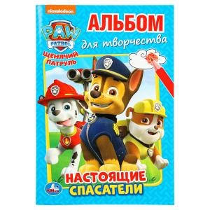 {{photo.Alt || photo.Description || 'Щенячий патруль. Настоящие спасатели. (Альбом для творчества А5) 145х210мм. 16 стр. Умка'}}