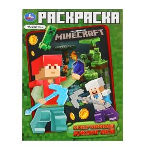 {{photo.Alt || photo.Description || 'Сокровища джунглей. Раскраска по мотивам Майнкрафт. 214х290 мм. Скрепка. 16 стр. Умка'}}