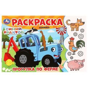 {{photo.Alt || photo.Description || 'Прогулка по ферме. Синий Трактор. Раскраска. 210х140 мм. Скрепка. 8 стр. Умка'}}