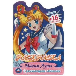 {{photo.Alt || photo.Description || 'Магия Луны. Раскраска с развивающими заданиями. 145х210 мм. Скрепка. 16 стр. Умка'}}