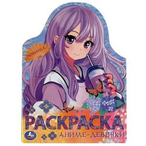 {{photo.Alt || photo.Description || 'Аниме-девочки. Раскраска. 210х285  мм. Скрепка. 16 стр. Умка'}}