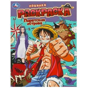 {{photo.Alt || photo.Description || 'Пиратские острова. Раскраска. 214х290 мм. Скрепка. 16 стр. Умка'}}