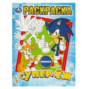 {{photo.Alt || photo.Description || 'Супер ёж. Раскраска. 214х290 мм. Скрепка. 16 стр. Умка'}}