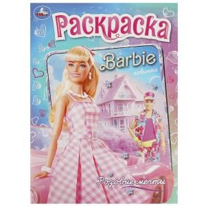 {{photo.Alt || photo.Description || 'Розовые мечты. Барби. Раскраска. 214х290 мм. Скрепка. 16 стр. Умка'}}