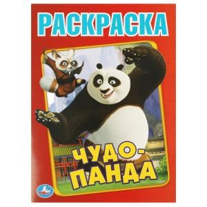 {{photo.Alt || photo.Description || 'Чудо Панда. Первая раскраска А4. 214х290  мм. Скрепка. 16 стр. Умка'}}