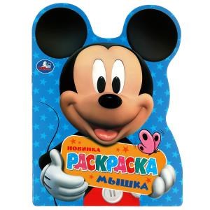 {{photo.Alt || photo.Description || 'Мышка. Раскраска с вырубкой в виде героя А4.210х285 мм. Скрепка.16 стр. Умка.'}}