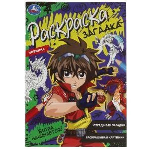 {{photo.Alt || photo.Description || 'Битва начинается!. Раскраска загадка. 140х200мм. Скрепка. 16 стр. Умка'}}