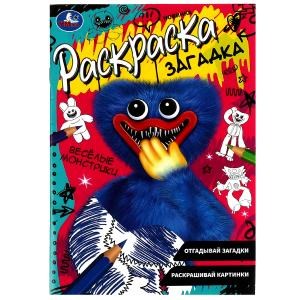 {{photo.Alt || photo.Description || 'Весёлые монстрики. Раскраска загадка. 140х200мм. Скрепка. 16 стр. Умка'}}