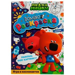 {{photo.Alt || photo.Description || 'Игра в космонавтов. Раскраска-домино. Ми-ми-мишки. 210х290 мм. Скрепка. 16 стр. Умка.'}}