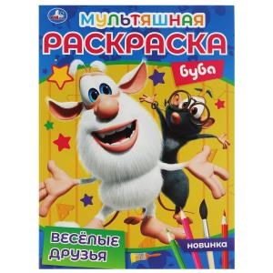 ВЕСЁЛЫЕ ДРУЗЬЯ. Первая Раскраска А4 Мультяшная. Буба. 214х290 мм. 16 стр. Умка 978-5-506-06828-0