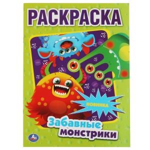 Забавные монстрики. Первая Раскраска А4. 214х290 мм. 16 стр. Умка 978-5-506-05482-5