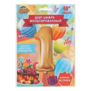 {{photo.Alt || photo.Description || 'Фольгированный шар-цифра " 1", 102 см,  с днем рождения ЧУДО ПРАЗДНИК'}}