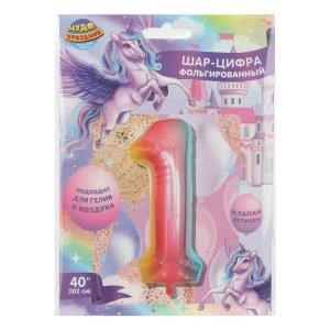 {{photo.Alt || photo.Description || 'Фольгированный шар-цифра " 1" 102 см, градиент, единорог ЧУДО ПРАЗДНИК'}}