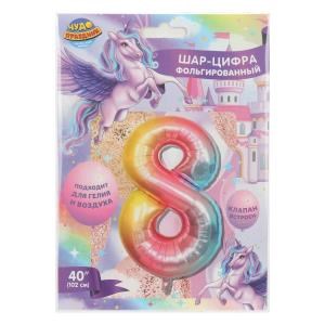 {{photo.Alt || photo.Description || 'Фольгированный шар-цифра  "8" , 102 см, градиент, единорог ЧУДО ПРАЗДНИК'}}