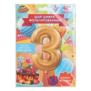 {{photo.Alt || photo.Description || 'Фольгированный шар-цифра  "3", 102 см,  с днем рождения ЧУДО ПРАЗДНИК'}}