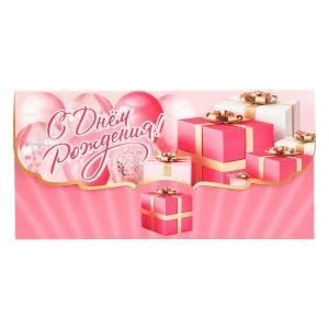 {{photo.Alt || photo.Description || 'Конверт для денег подарки, фигурный, с днем рождения ЧУДО ПРАЗДНИК уп-10шт в кор.100уп'}}