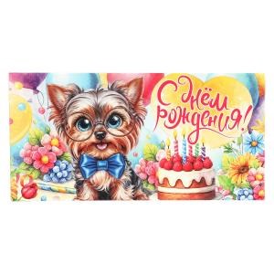 {{photo.Alt || photo.Description || 'Конверт для денег собачка в очках, с днем рождения ЧУДО ПРАЗДНИК уп-10шт в кор.100уп'}}