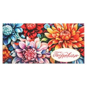 {{photo.Alt || photo.Description || 'Конверт для денег цветы, поздравляю ЧУДО ПРАЗДНИК уп-10шт в кор.100уп'}}