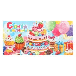 {{photo.Alt || photo.Description || 'Конверт для денег тортик, с днем рождения ЧУДО ПРАЗДНИК уп-10шт в кор.100уп'}}