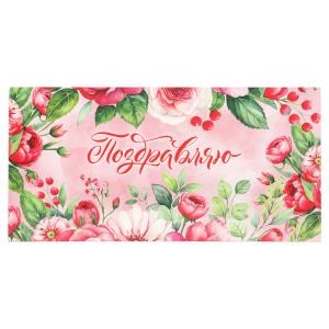 {{photo.Alt || photo.Description || 'Конверт для денег цветы, поздравляю ЧУДО ПРАЗДНИК уп-10шт в кор.100уп'}}