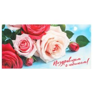 {{photo.Alt || photo.Description || 'Конверт для денег цветы, поздравляем с юбилеем ЧУДО ПРАЗДНИК уп-10шт в кор.100уп'}}