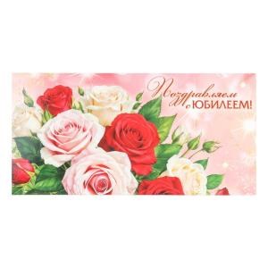 {{photo.Alt || photo.Description || 'Конверт для денег цветы, поздравляем с юбилеем ЧУДО ПРАЗДНИК уп-10шт в кор.100уп'}}